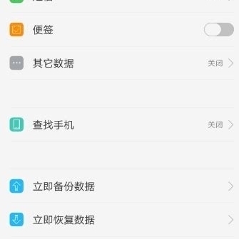 oppo手机丢失处于关机状态如何定位找回