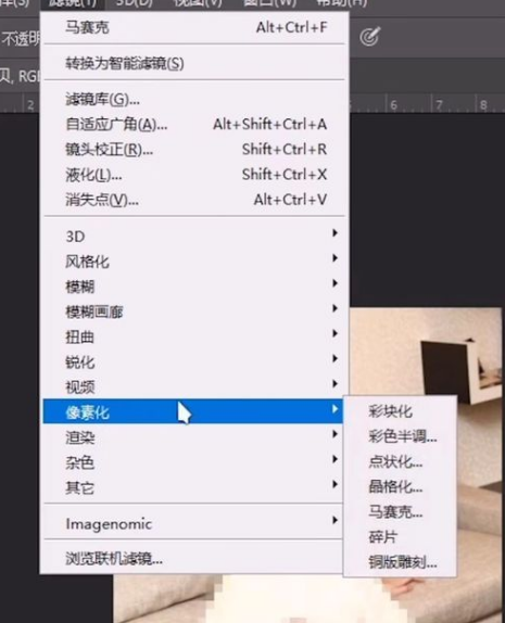 photoshop怎么去除马赛克