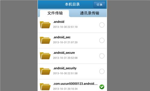 手机新些叫如何远程控制电脑