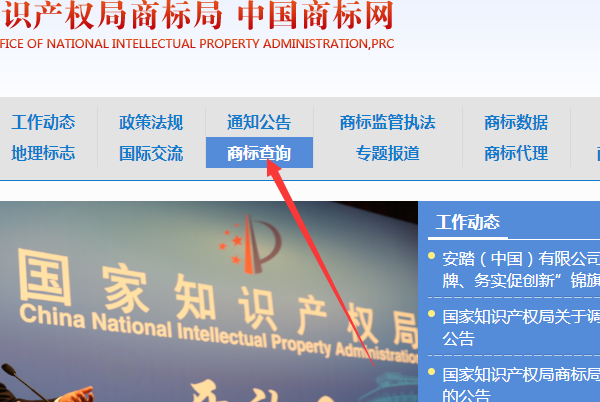 如何查询商标是否被注册?