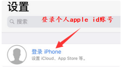 怎么登陆icloud?