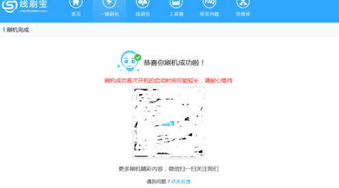 华为手机没解锁如何强制刷机啊