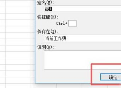 excel火放宏如何启动