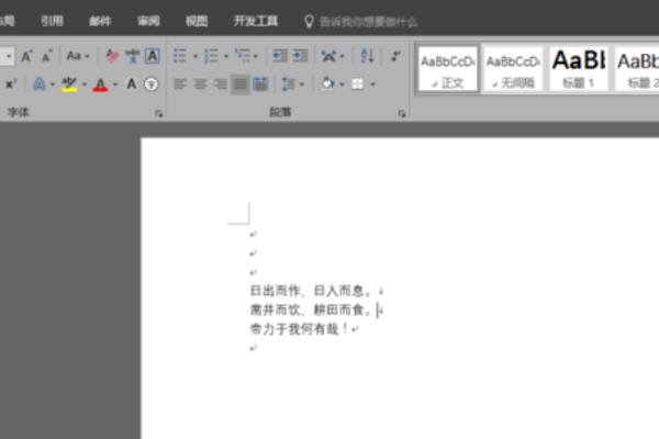 word中加着重号什么是着重号