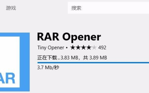 Win10怎么解压RAR文件
