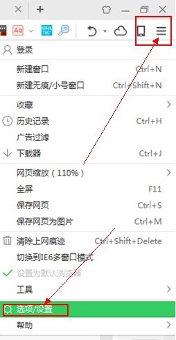 win10 360设置默认浏览器怎么设置