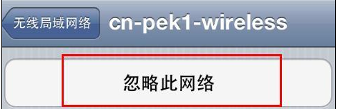 为什么苹果手机连不上wifi提示无法加入网络