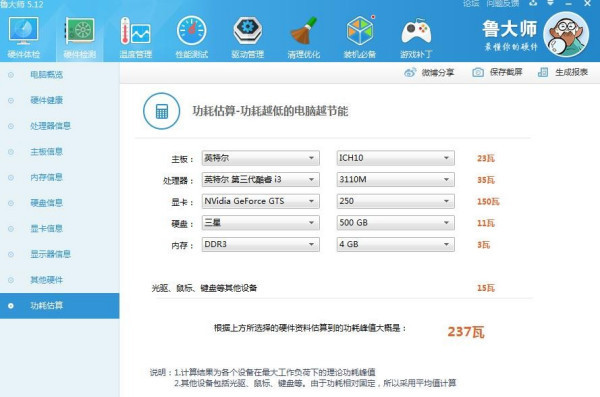 有什么办法不拆电脑主机怎么看电脑电源是多少w