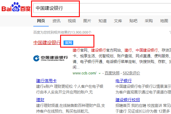 如何登陆建行个人网上银行？