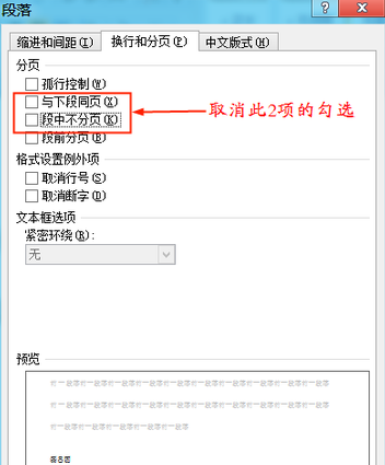 word 为什么标题前面有个点，怎么消去。。