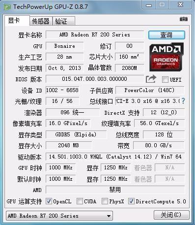 AMD Rad史盾体画尽率早燃eon R7 200 Series是什么型号？