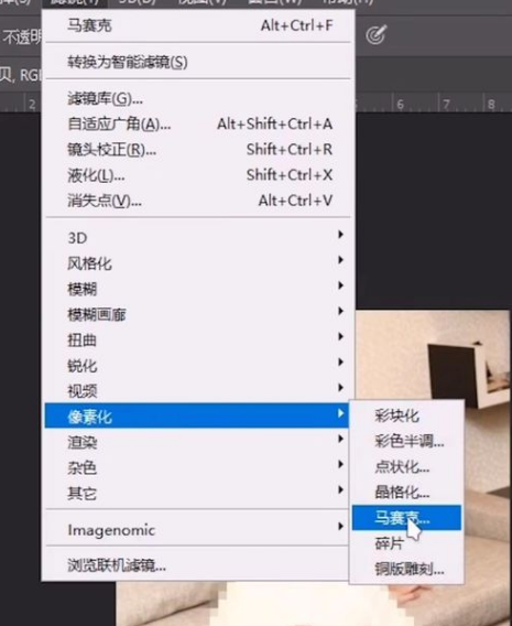 photoshop怎么去除马赛克