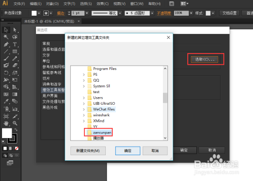 ai无法打开插图怎么办？