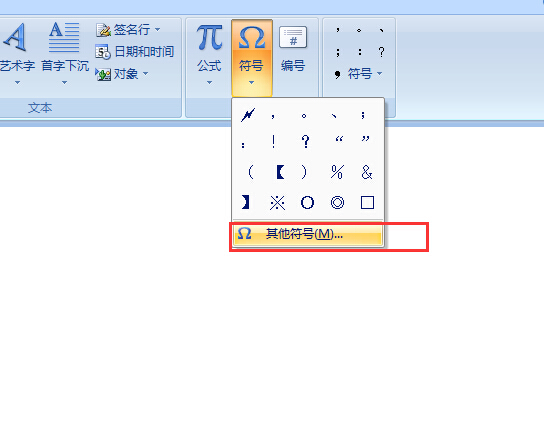 在Word来自文档里怎样输入闪电符号