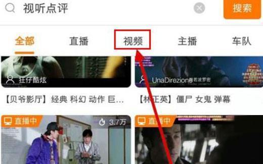 斗鱼怎么放电影