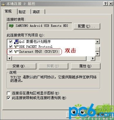 安卓手机怎么连接电脑上网,如何设置图文教程详解