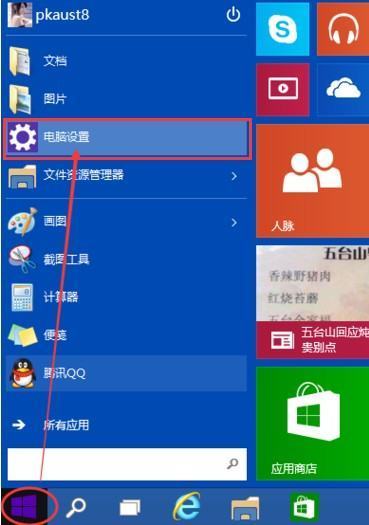 怎么调来自节电脑屏幕的亮度win10
