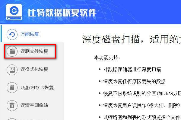 如何恢复U盘里被同名文件覆盖的原始文件？