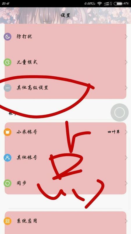 小米得乎充沿世怎么还原网络设置