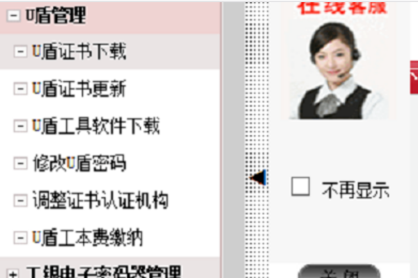 工行U盾证书已经过期还可以通过个人网上银行自助更新吗？