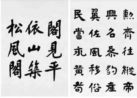 弘走座子命一法师书法