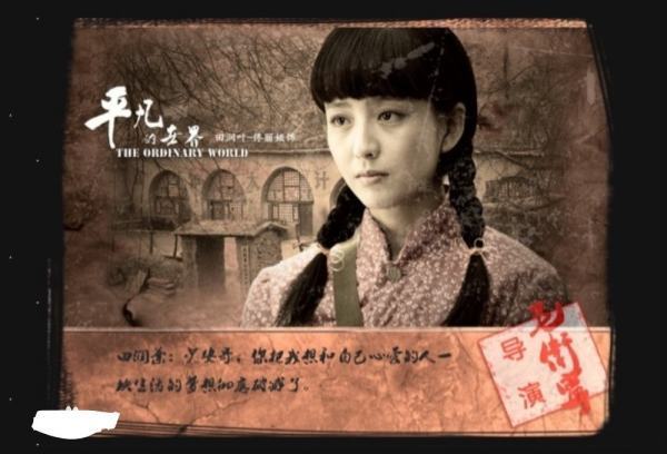 平进动孙背凡的世界润叶的形象