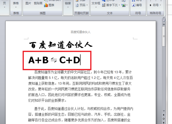 在word中的双箭头符号怎么打？
