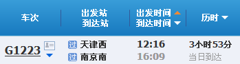 郑州至南京高铁路径