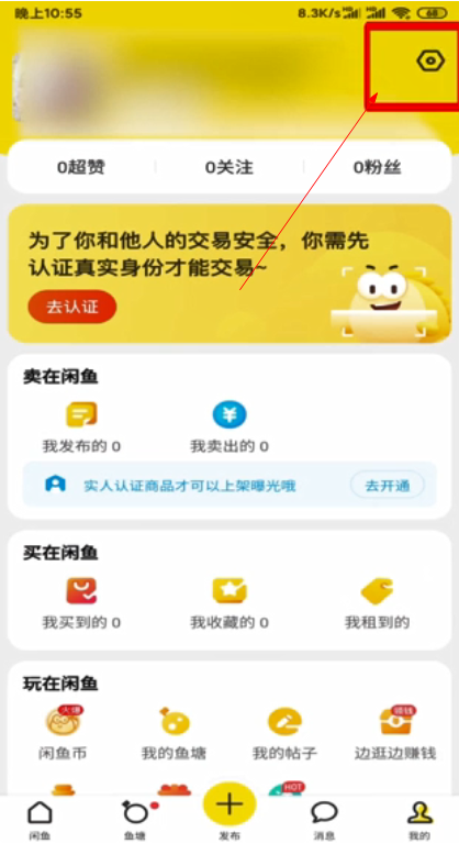 请问怎么注销闲鱼账号，说具体点，谢谢