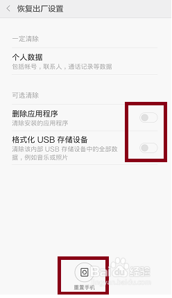 小米手机恢复出厂设置后怎么找到原来备份的文件？