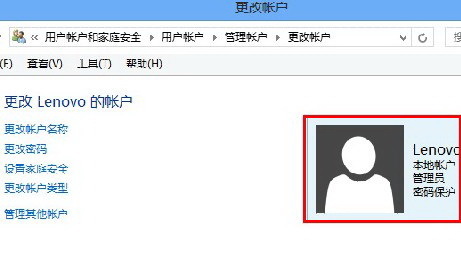 联想笔记本怎样设置开机密码？