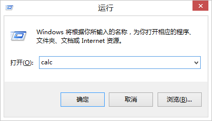 自己的电脑上的计算器在哪里找呢？