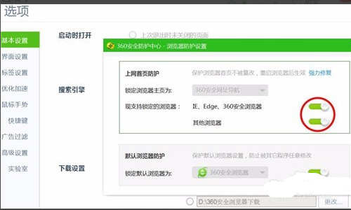 怎么取消3来自60导航作为主页？