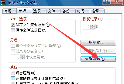 如何给文件夹设置女干或烈源息甚密码