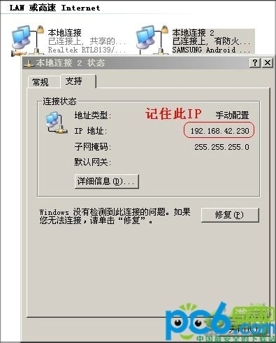 安卓手机怎么连接电脑上网,如何设置图文教程详解