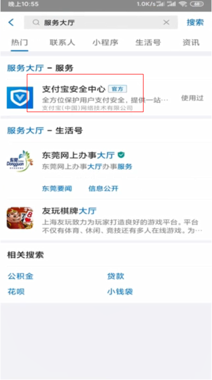 请问怎么注销闲鱼账号，说具体点，谢谢