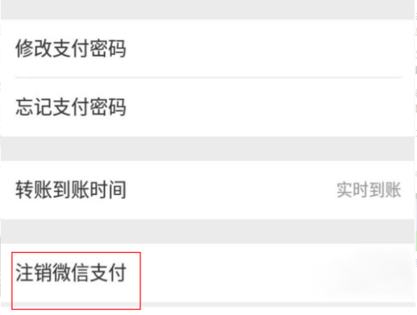 微信零钱上限怎么解除