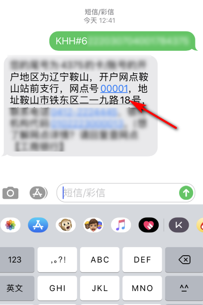 查询开户行|向工行95588发送短信可以查询账户的开户行吗？