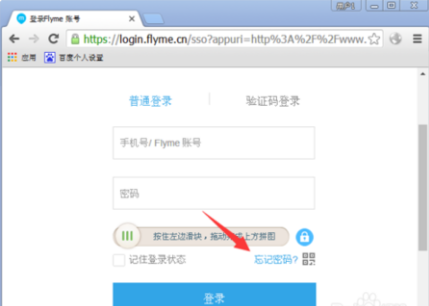 魅族手机被flyme锁定了怎么办，100%解锁教程