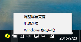 笔记本电脑怎么调来自节亮度呢？？？