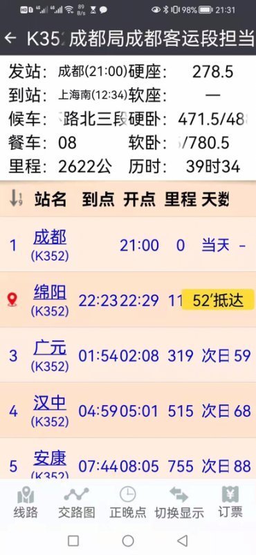 在哪钢阿个平台可以查询铁来自路里程？