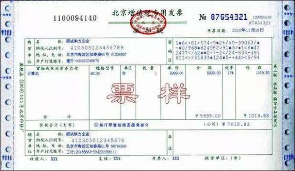有百来自分之三的增值税专用发票吗