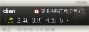 怎样在两个字的中间打上点号?