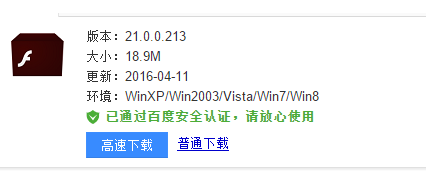 填表时来自提示“需要安装Flash Player 9.028或更高版本才360问答能上传文件” 怎么办？