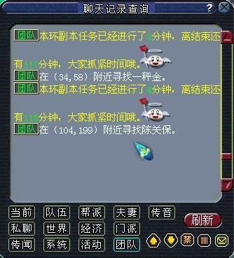 梦幻西游通天河副本攻略 通天河boss怎么杀