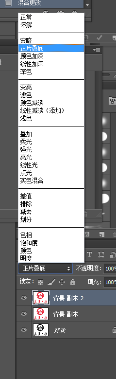 ps中正片叠提底怎么设置？