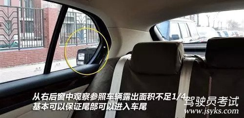 新手必知侧方停车五大技巧
