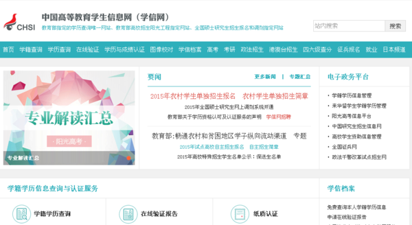 自考宁夏大学可以在学信网上查询吗。毕业后多久可以在学信网查到