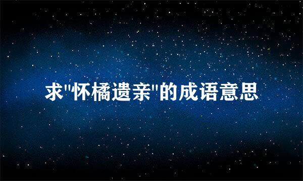 求