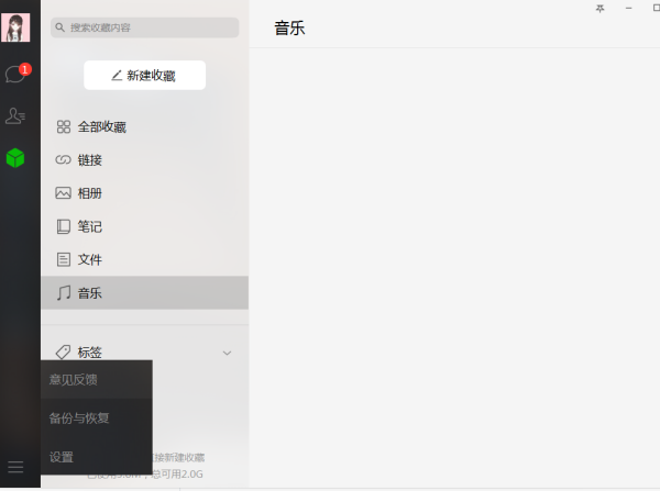 电脑登录微信关闭光创收田称窗口的快捷键是哪个？